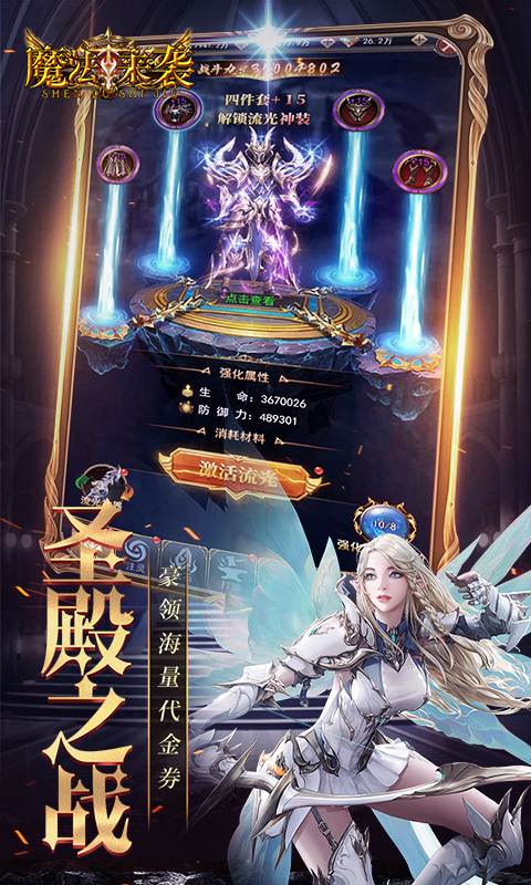 魔法来袭（0.1折奇迹觉醒）(图5)