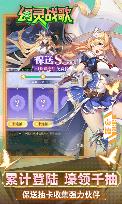 幻灵战歌（0.05折买断代金版）变态游戏(图5)