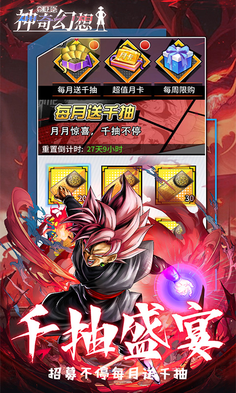 神奇幻想（0.05折动漫乱斗）变态游戏(图4)