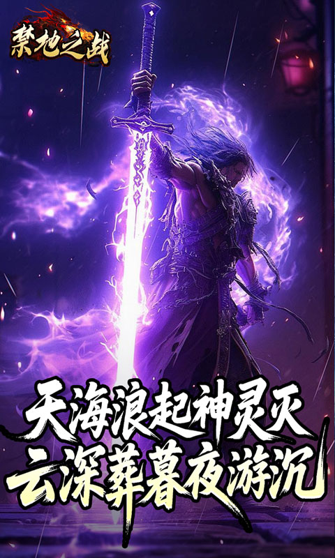 禁地之战（云秘暗黑种族）变态游戏(图4)