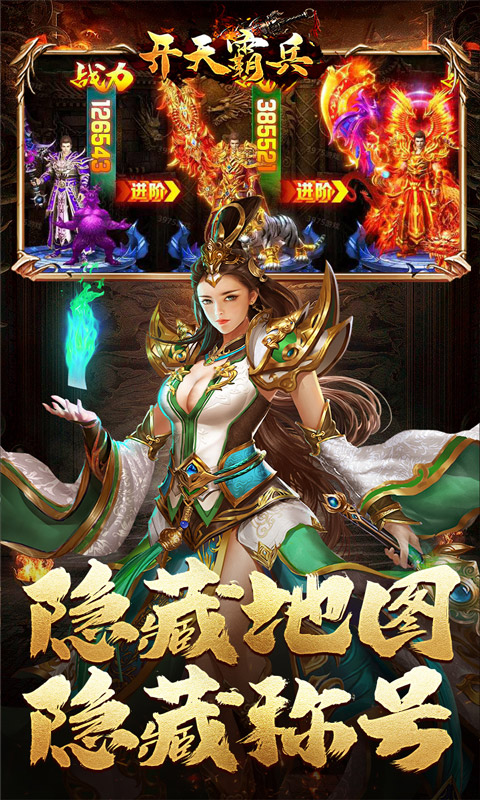 开天霸兵（散人追梦专属服）变态游戏(图4)