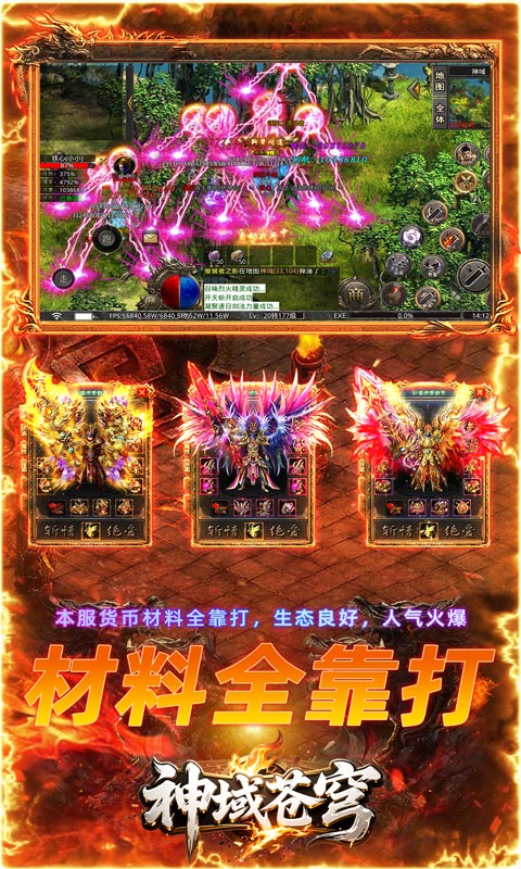 神域苍穹（寻仙免费版）变态游戏(图3)