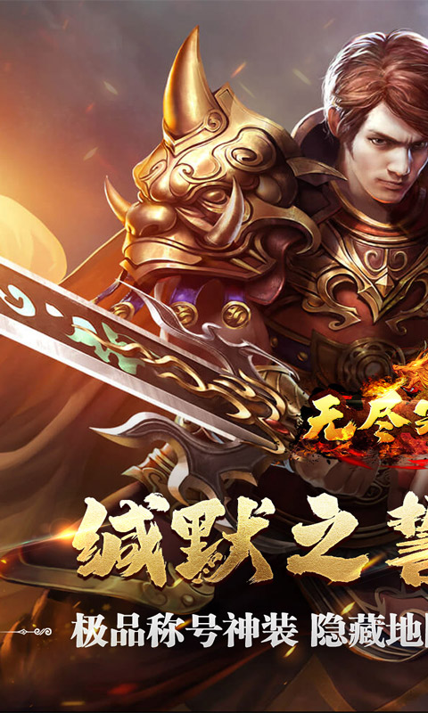无尽寒冬（缄默之誓专属）变态游戏(图1)