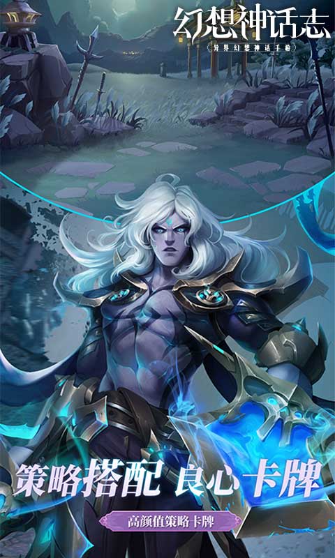 幻想神话志（0.1折1w免费版）变态游戏(图5)