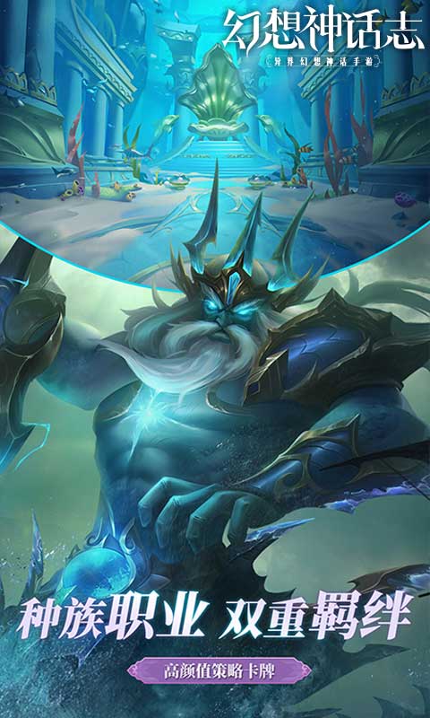 幻想神话志（0.1折1w免费版）变态游戏(图2)