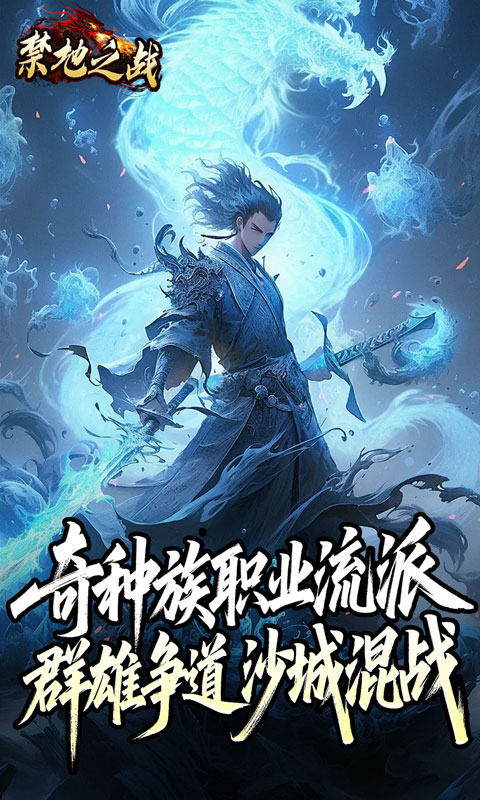 禁地之战（云秘暗黑种族）变态游戏(图5)