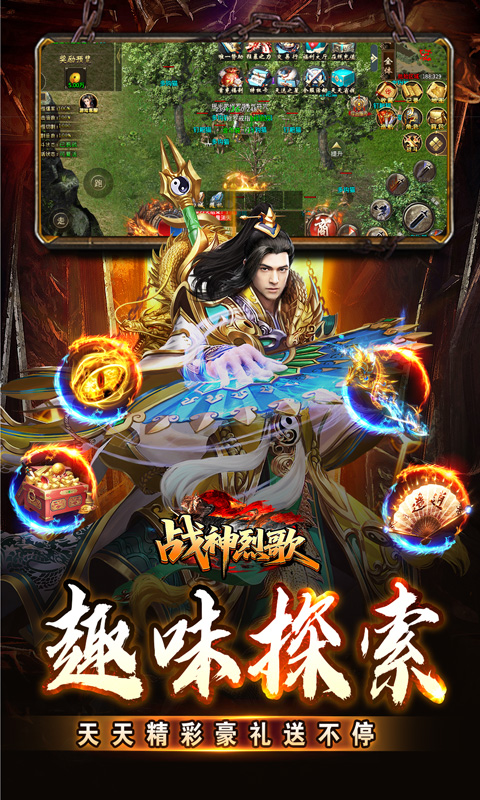 战神烈歌（洪荒荣耀攻速专属）变态游戏(图5)