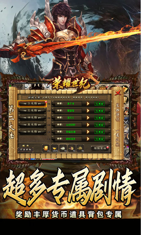 荣耀世纪(透视魔瞳蛇舞春秋)(图4)