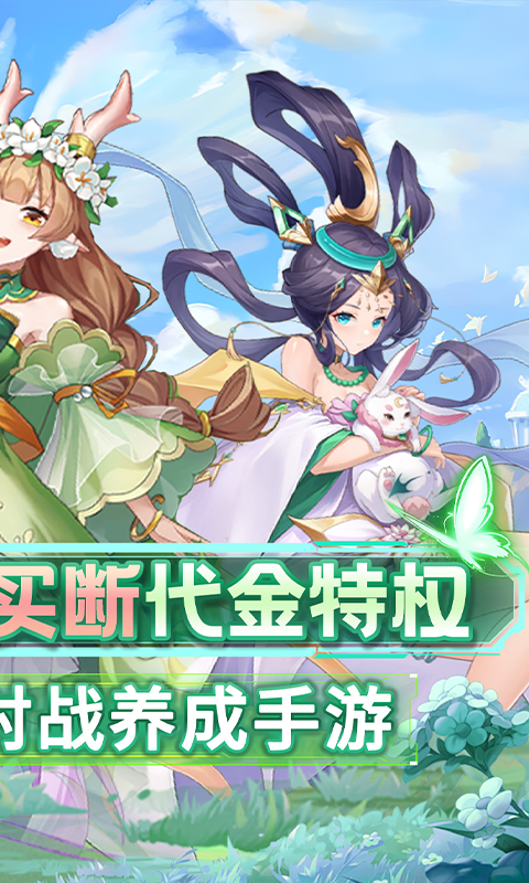 幻灵战歌（0.05折买断代金版）变态游戏(图2)