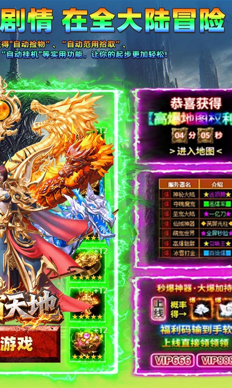 雄霸天地（日照雷门）变态游戏(图2)