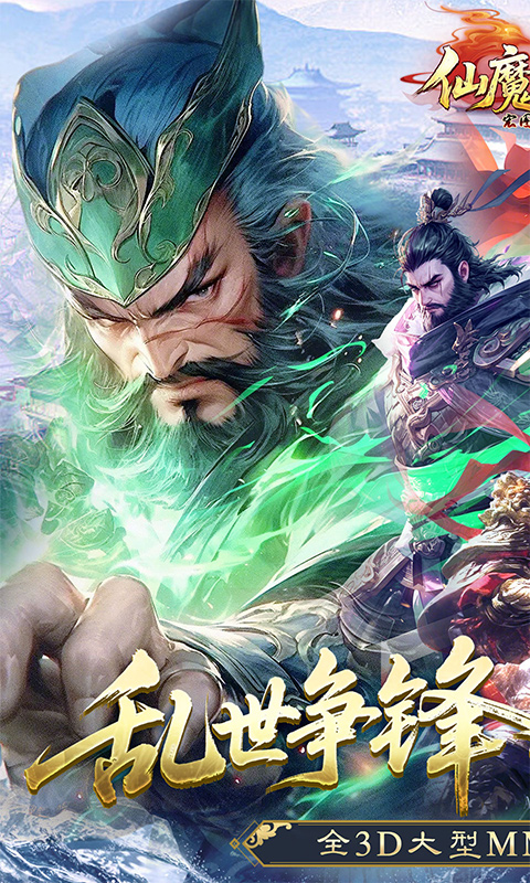 仙魔战场（0.1折国战打金版）变态游戏(图1)