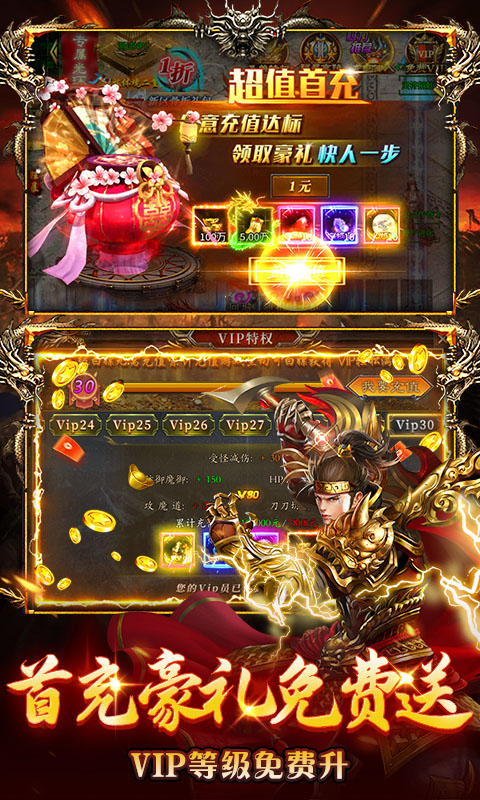 海狼（火龙高爆红包版）变态游戏(图3)