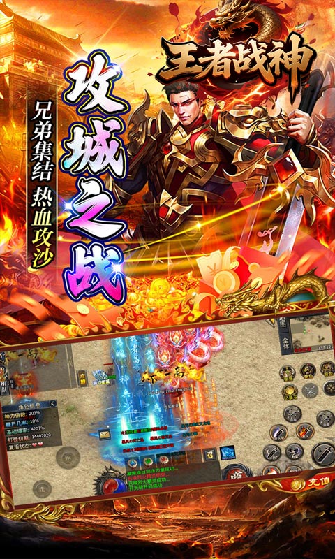 王者战神（梦幻悟空免费版）变态游戏(图3)