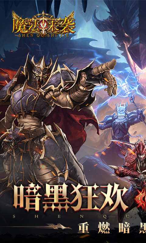 魔法来袭（0.1折奇迹觉醒）(图1)