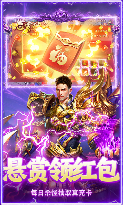 无畏之刃（沉默打金福利版）变态游戏(图3)