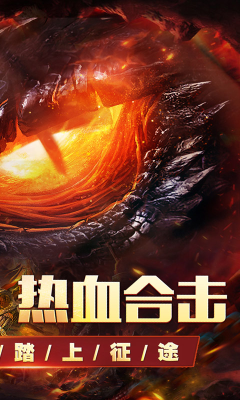 天堂之刃（醉白三职英雄合击）变态游戏(图2)