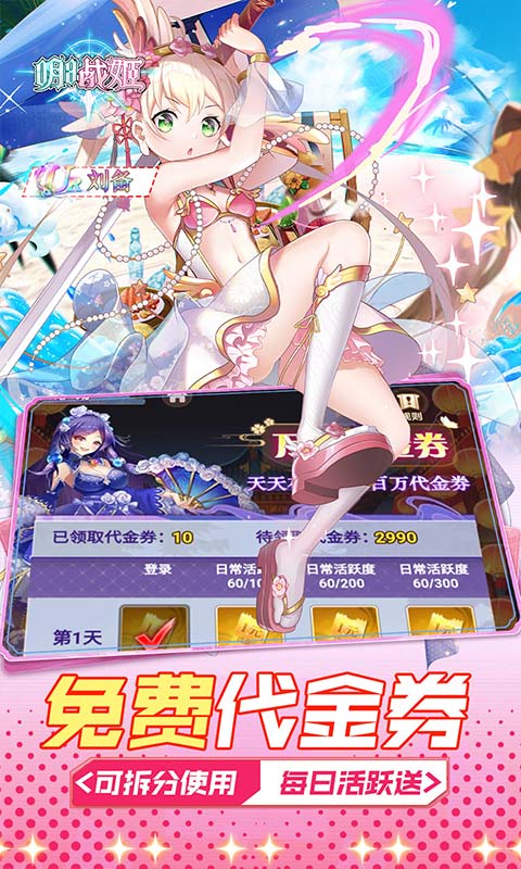 明日战姬（1折约会三国战姬）(图2)