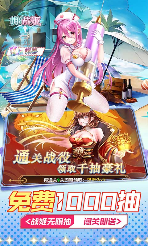 明日战姬（1折约会三国战姬）(图4)