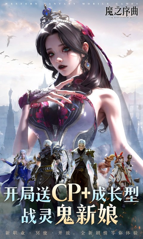 魔之序曲（5折送鬼新娘）变态游戏(图1)