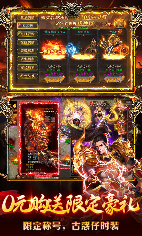 海狼（火龙高爆红包版）变态游戏(图5)