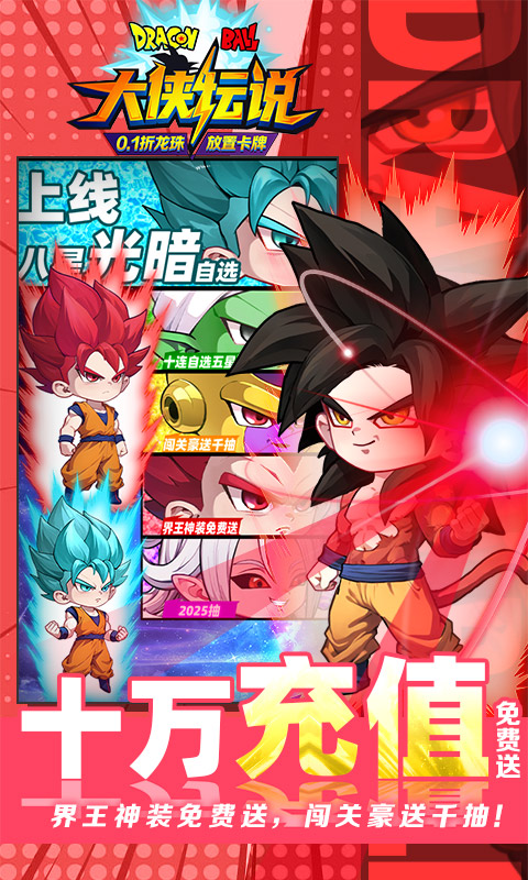 大侠坛说（0.1折龙珠魔界篇）(图5)