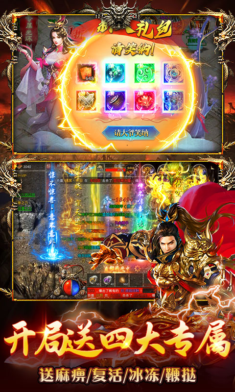 海狼（火龙高爆红包版）变态游戏(图4)