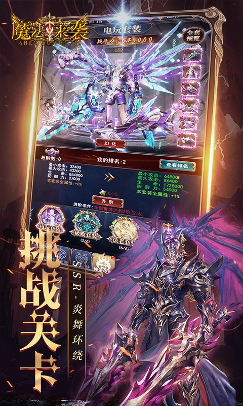 魔法来袭（0.1折奇迹觉醒）(图3)