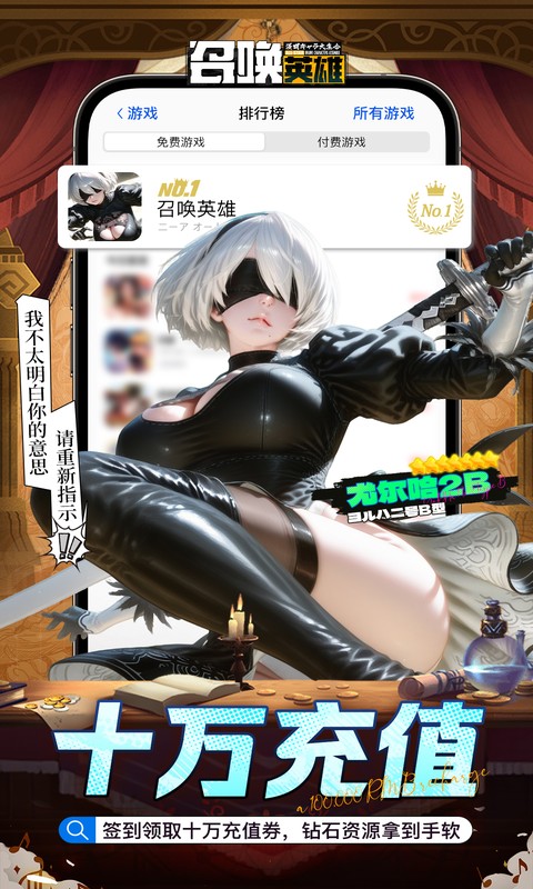 召唤英雄（0.1折畅享打金特权）变态游戏(图5)