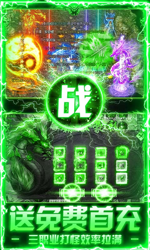 莽荒传奇（天天送648）变态游戏(图3)