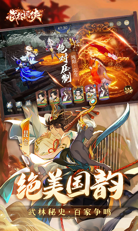 武林闲侠（0.05折日赠元箱万券版）变态游戏(图5)