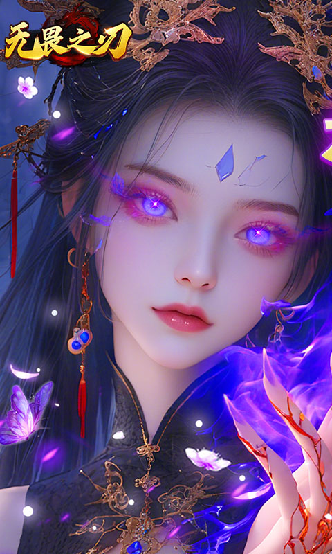 无畏之刃（沉默打金福利版）变态游戏(图1)