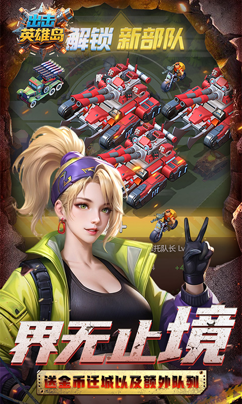 出击英雄岛（0.05折送30000充）变态游戏(图2)