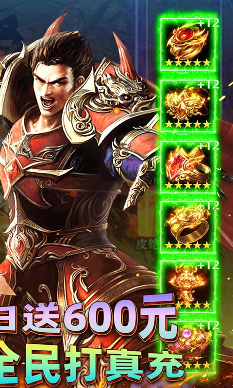 君临传奇（战神沉默免费版）变态游戏(图2)