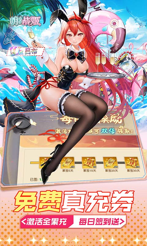 明日战姬（1折约会三国战姬）(图3)