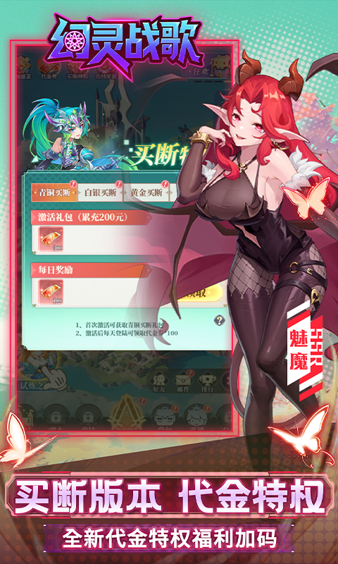 幻灵战歌（0.05折买断代金版）变态游戏(图3)