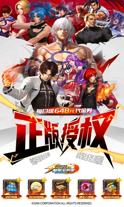 拳魂觉醒（0.1折拳皇正版授权）(图1)