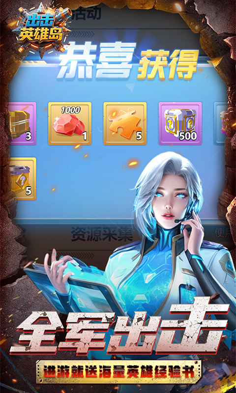 出击英雄岛（0.05折送30000充）变态游戏(图3)