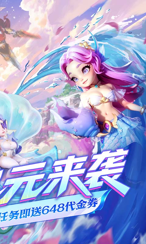 我的魔法英雄伙伴（0.05折每天送648）(图2)