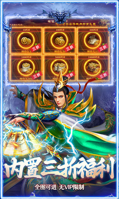 全民祖玛（三职业魔猎真充版）变态游戏(图5)