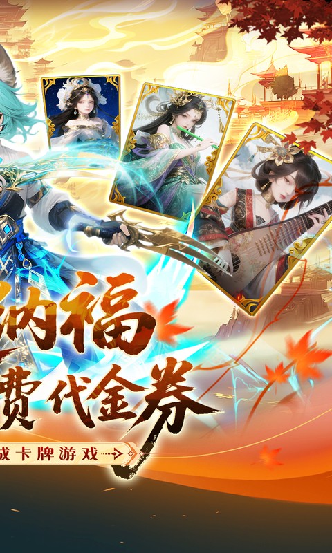 纵横无双（0.1折代金特权畅享）变态游戏(图2)