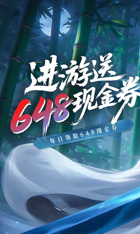 蜀山天下（0.1折免费版）变态游戏(图1)