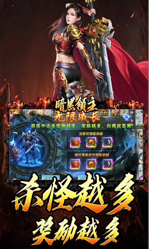 暗黑领主（勇者高爆沉默）变态游戏(图4)