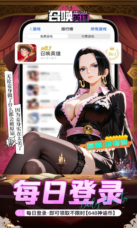 召唤英雄（0.1折畅享打金特权）变态游戏(图3)