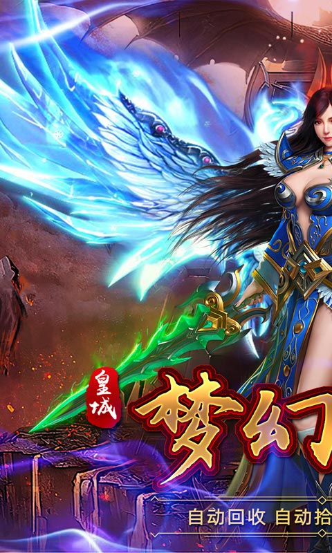 王者战神（梦幻悟空免费版）变态游戏(图1)