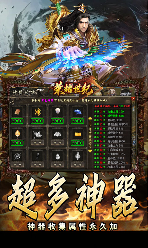 荣耀世纪(透视魔瞳蛇舞春秋)(图5)