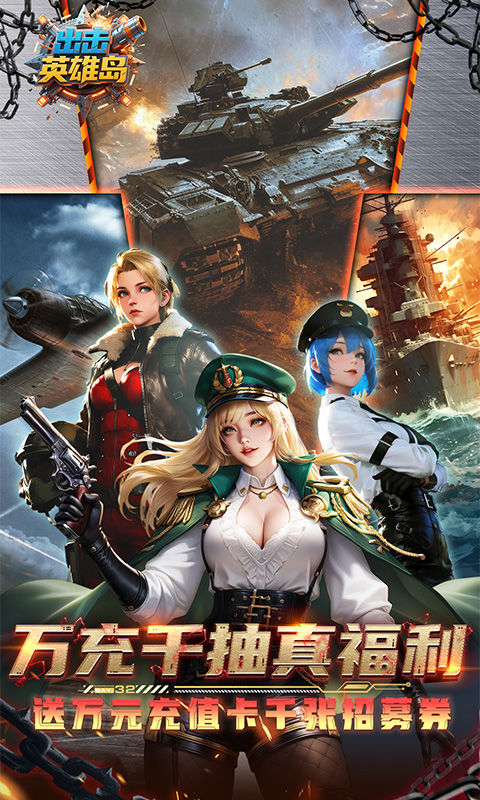 出击英雄岛（0.05折送30000充）变态游戏(图1)