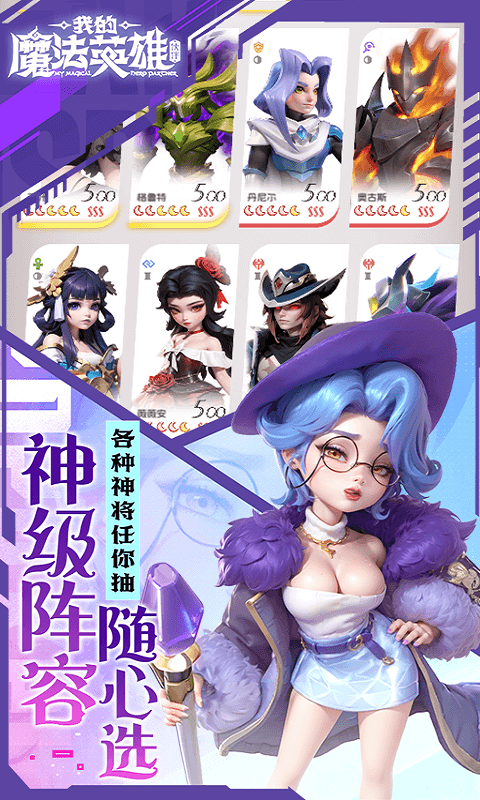 我的魔法英雄伙伴（0.05折每天送648）(图3)