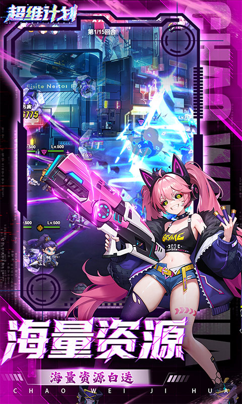 超维计划（3.5折超神英雄送千抽）(图5)