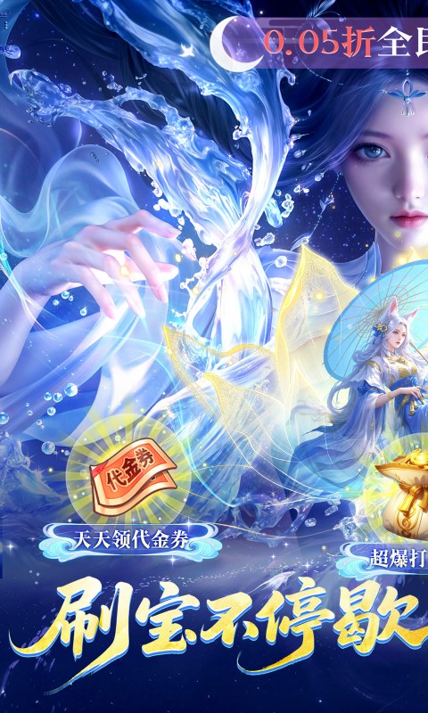 无双之王（0.05折免氪暴爽打金）变态游戏(图1)