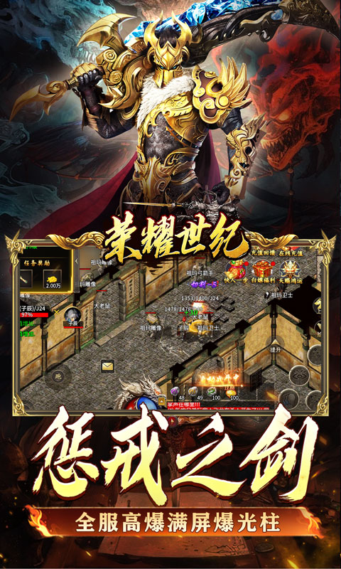 荣耀世纪（炼体专属攻速之王）变态游戏(图4)